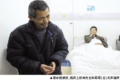 ��ͽ��ҽԺ����4�����Ǯ ���˱����Ƴ�����