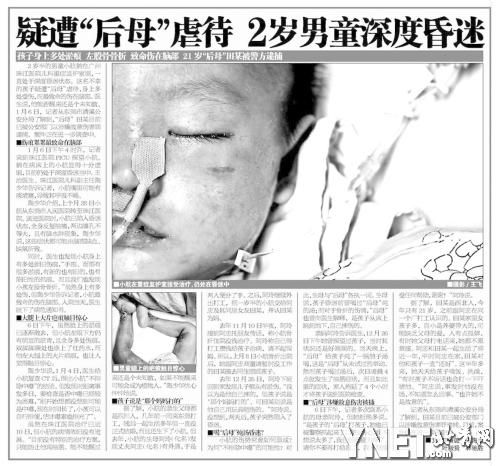 媒体关于此事的相关报道。