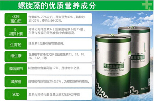 养生新宠“螺旋藻”构筑免疫防线