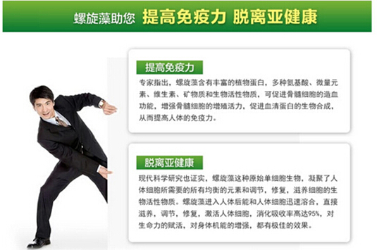 养生新宠“螺旋藻”构筑免疫防线