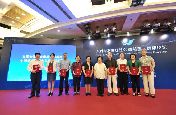 中国女性健康公益联盟在京成立