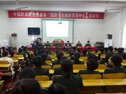 福瑞股份爱肝一生中心在武警湖南总队医院揭牌
