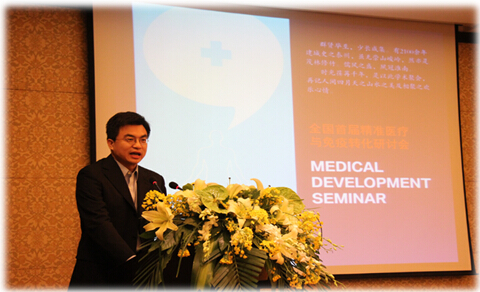 全国首届精准医疗与免疫诊断研讨会在泰州成功举办