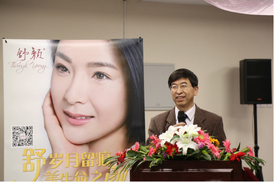 《交联透明质酸钠凝胶微整形理论与实践》新书发布会