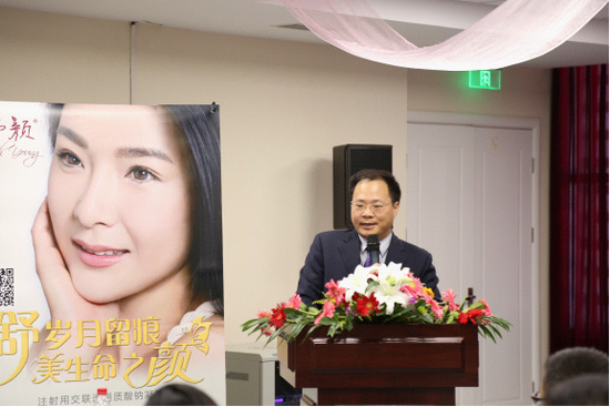 《交联透明质酸钠凝胶微整形理论与实践》新书发布会