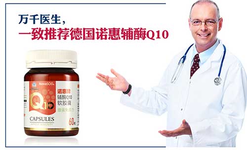 保健品新贵“德国诺惠辅酶Q10”大起底