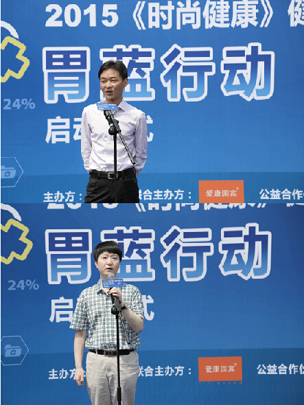 爱U胃 时尚健康发起525胃蓝行动