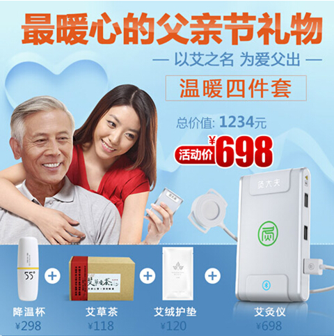 冬病夏治正当时 三伏灸去关节痛