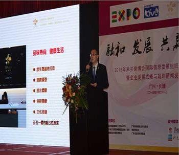 亨第琳荣获2015米兰世博会战略合作伙伴
