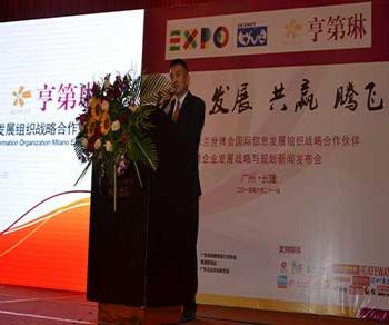 亨第琳荣获2015米兰世博会战略合作伙伴