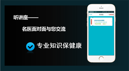 “同心管家”—— 大数据时代的支架术后康复管理平台