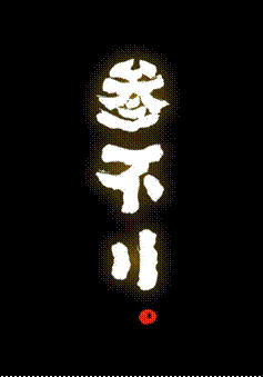 �����ѡ�������� ���Ժ��Ų������