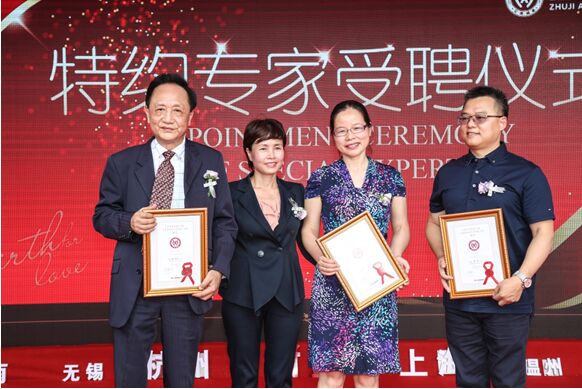 名医聚力汇诸暨 两岸携手铸艾玛
