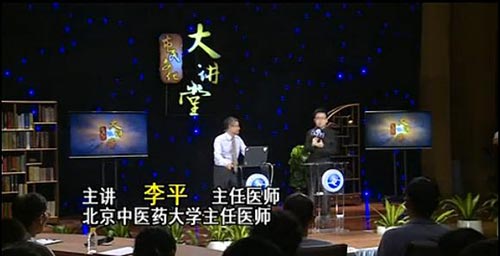 北京中医药大学教授李平:活到一百岁靠食疗