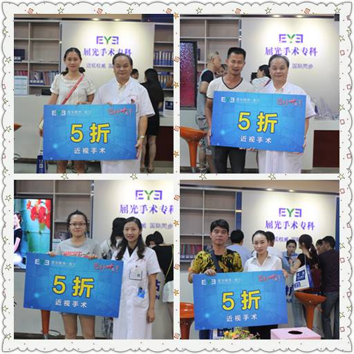 2015中国近视手术安全白皮书发布会河池站盛大开启!