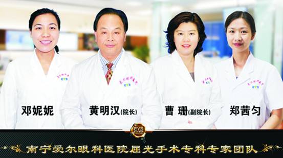 2015中国近视手术安全白皮书发布会河池站盛大开启!