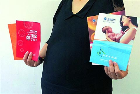 干细胞存储无证经营 商家扎堆医院抢客源