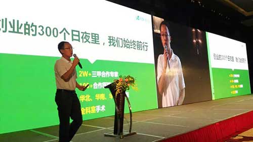 名医主刀:做医生和医生集团的合伙人