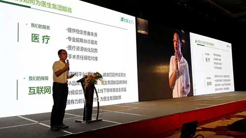名医主刀:做医生和医生集团的合伙人