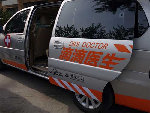 滴滴医生火爆预约,名医抢单随车上门