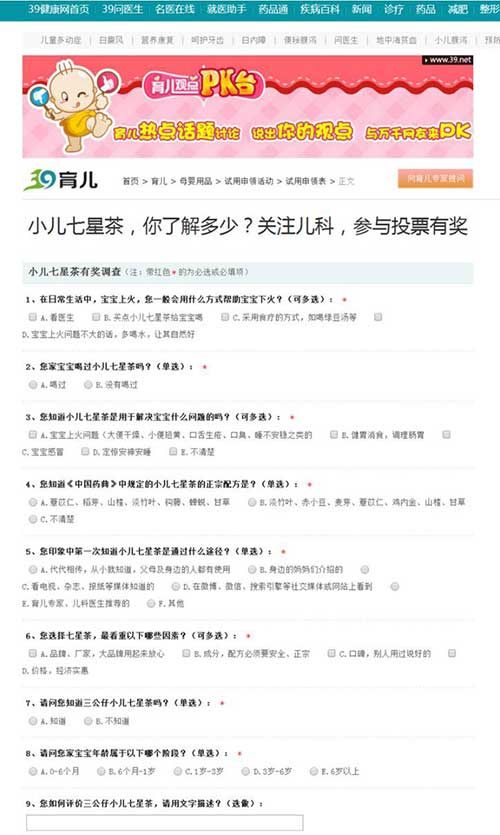 儿药鉴别,从小儿七星茶开始:五成爸妈表示不太懂如何鉴别
