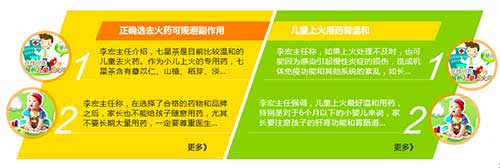 家长易陷