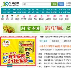 儿药鉴别,39健康网小儿七星茶调研报告出炉