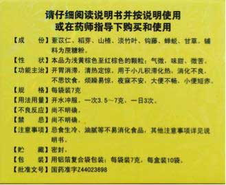 儿药鉴别,从小儿七星茶开始:“药食同源”你真的懂吗?