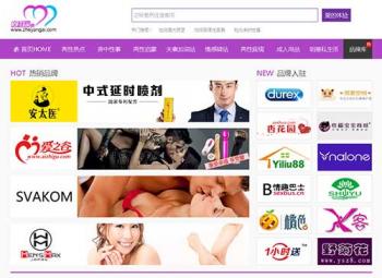 这样爱品牌库 知名两性商城免费入住