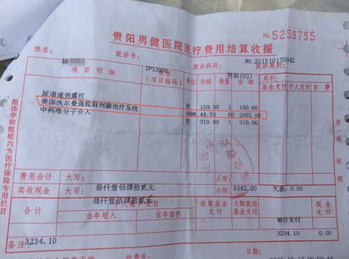 贵阳男健医院的收费单据上显示,杨先生接受的美国沃尔曼强能前列腺治疗系统治疗,每分钟收费为44元
