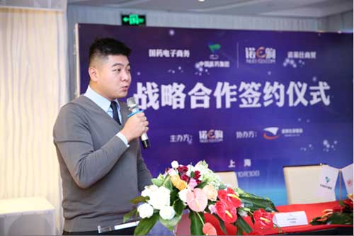 国药电商与跨境电商诺E购达成战略合作