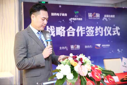 国药电商与跨境电商诺E购达成战略合作