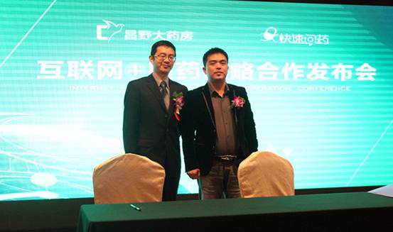 快速问药牵手昌野大药房,服务西南“互联网+医药”