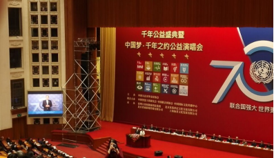 热烈庆祝山海堂公司在人民大会堂获公益品牌表彰
