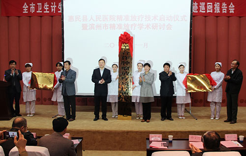 精准云放疗 惠民再利民