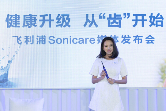健康升级,从“齿“开始