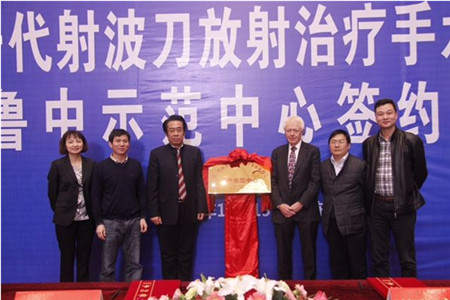 山东省首台新一代射波刀落户世博高新医院