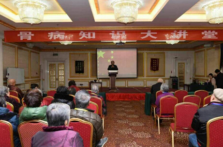 翰林骨康堂全国骨病健康义诊工程在京拉开帷幕