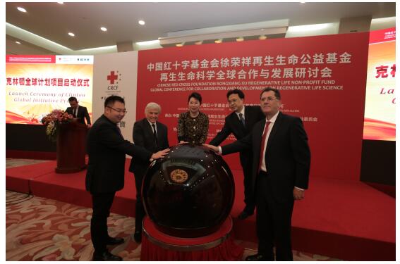 再生生命科学全球合作与发展研讨会盛大召开