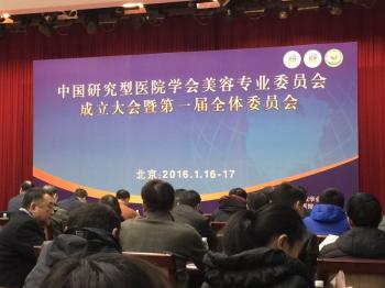 �й��о���ҽԺѧ������ѧרҵίԱ����ʽ����