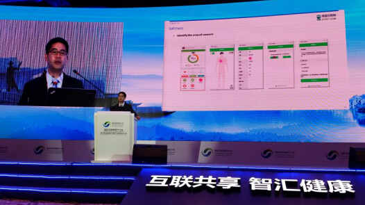 国际互联网医疗大会 三星携手寻医问药提升移动医疗品质