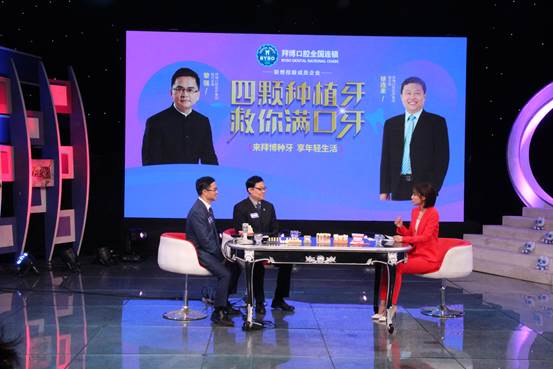 养生堂直播图片1