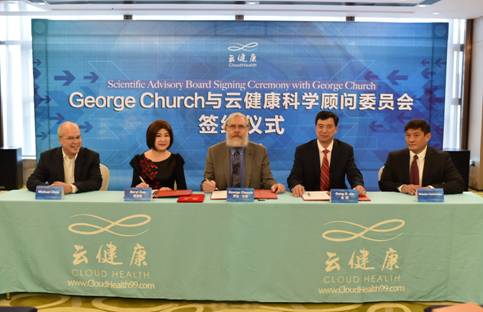 “达摩院大师”George Church 签约云健康科学顾问团