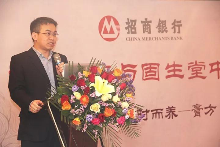 固生堂招行联名借记卡 市民可免费享受名老中医首诊服务