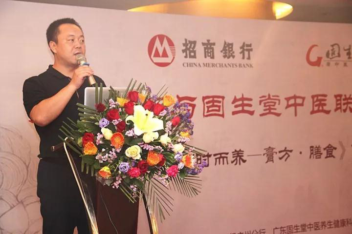 固生堂招行联名借记卡 市民可免费享受名老中医首诊服务