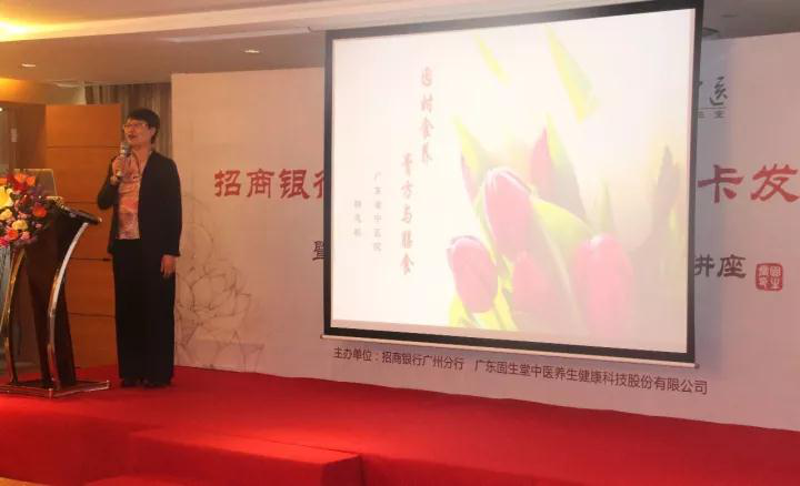 固生堂招行联名借记卡 市民可免费享受名老中医首诊服务