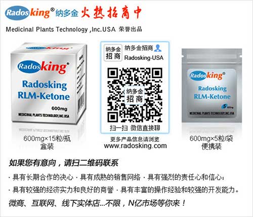 美国纳多金Radosking招代理,美国Radosking纳多金隆重招商!