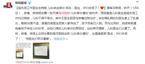 专家建议:穿心莲和柴胡联合用药 有效地击退肆虐的流感