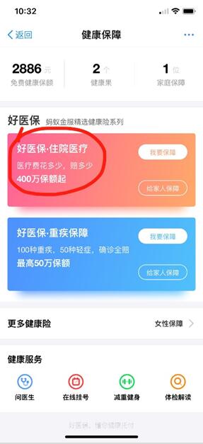 ֧������ҽ���Ȱ���ҽ�������ܱ���100�ꣿ