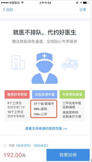 ֧������ҽ���Ȱ���ҽ�������ܱ���100�ꣿ